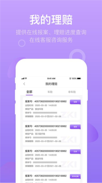 掌上紫金 安卓版v1.5.1